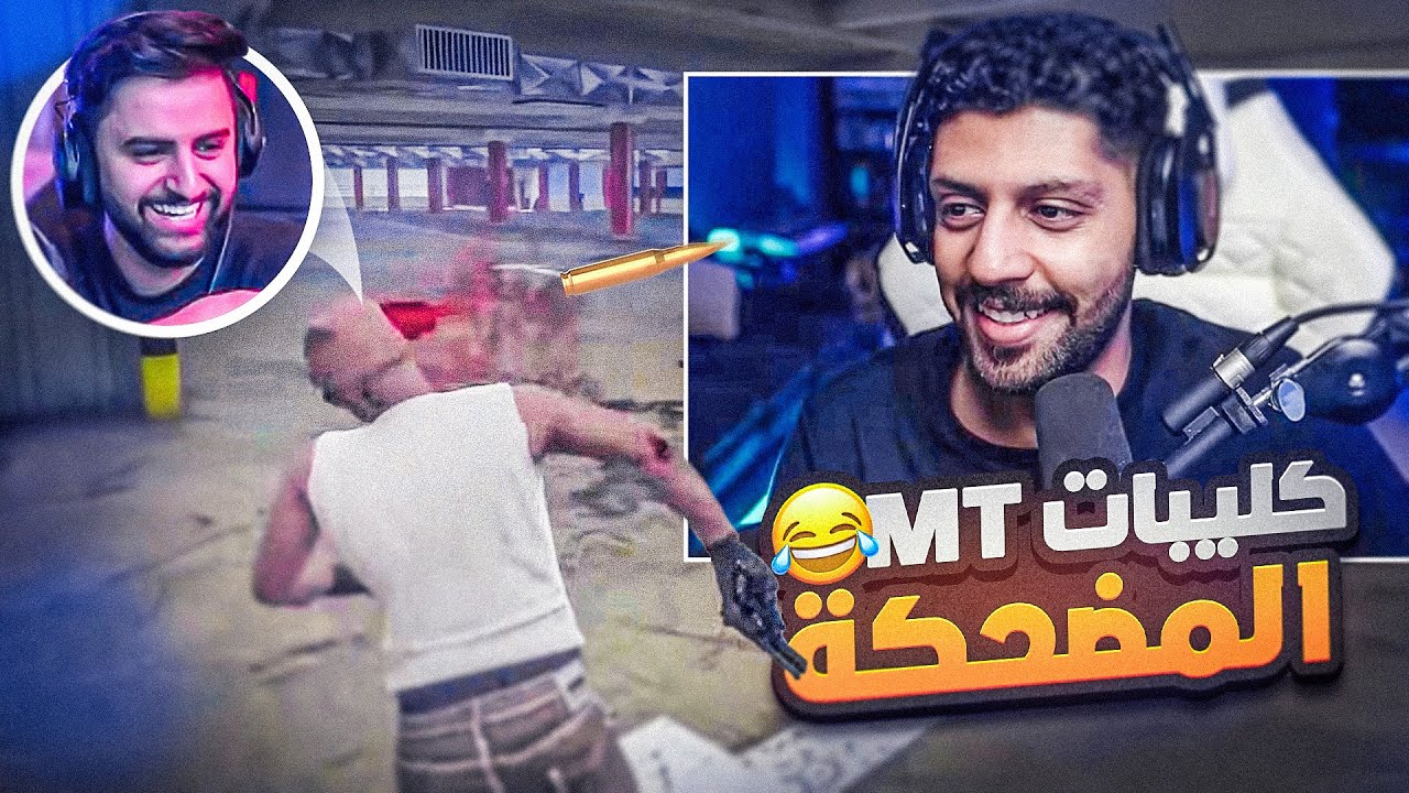 ردة فعلي على اجمل لقطات سيرفر ميستري تاون #3 شونق جاب العيد l قراند الحياة الواقعية GTA5