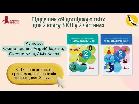 Авторська концепція конкурсного
