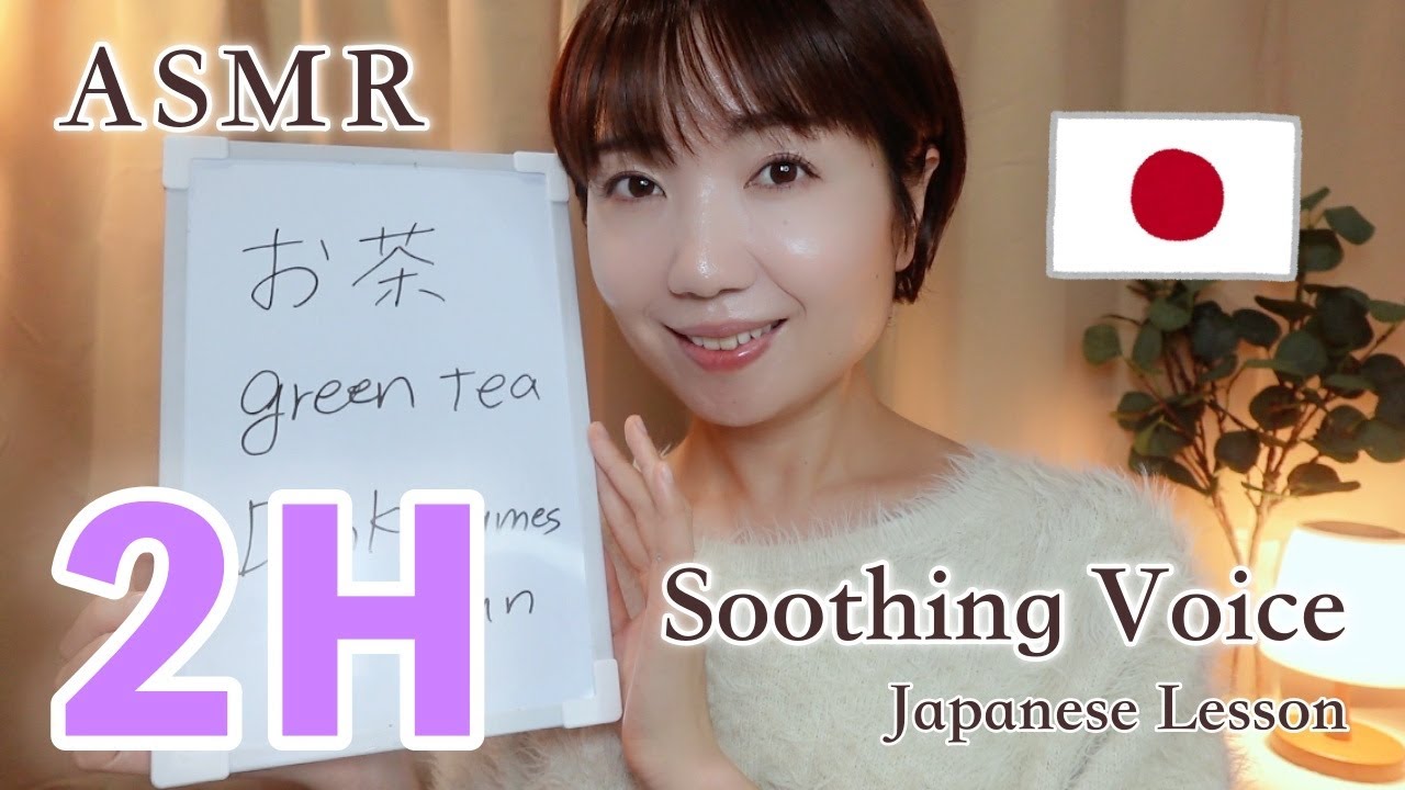 ASMR | Soothing & Soft-Spoken Japanese Lesson | Learn and Relax (No Mid-Roll Ads)【Lessons 16~19】