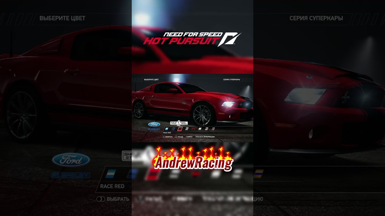 Ford Mustang Need for Speed Hot Pursuit