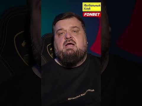 Уткин об офсайде