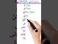 Arabic And English Spoken Prepositions And Conjunction تعلم العربية Learnarabic Education Arabic 