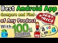 How To Find Lowest and Best Price of Any Product Online Using Android App and Get 100% Cashback.