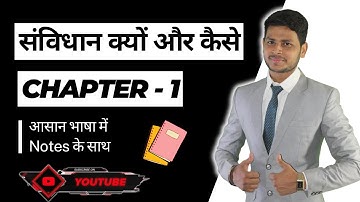 class 11 political science chapter 1 constitution why and how | संविधान क्यों और कैसे