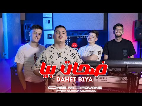 Cheb Marouane 2025 Dahet Biya ضحات بيا Avec Raouf Samoray Official Music Video