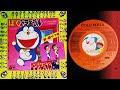 ドラえもん音頭 /大山のぶ代(1979)