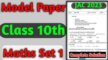 Jac Board Model Paper set 1 Class 10th Maths Complete Solution 2023 | Model Paper class 10th maths