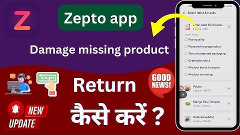 Zepto damage product return kaise kare ? How to return Zepto damaged product