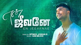 En Jeevanae Video Song | Rithick Joshua | Sam Nelson | Tamil Christian Song | 2025