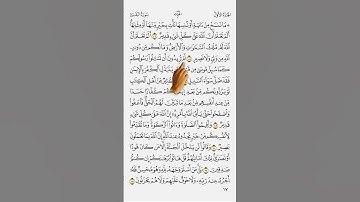 مصحف الاشارة مع التكرار || سورة البقره || من 106 : 108