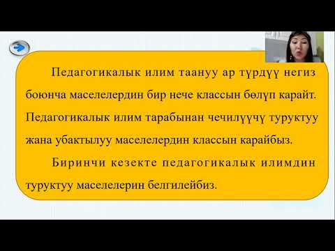 Video: Негизги көйгөйлөрдү чечүү