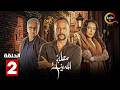 حصرياااا الحلقة 2 من مسلسل مطبخ المدينة بطولة عباس النوري مكسيم خليل
