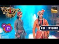 Bharatvarsh Ka Darpan | Chakravarti Samrat Prithviraj Chauhan | Full Episode 67 | 4 Sep 2025