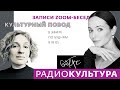 Беседы: Диана Вишнёва, прима-балерина Мариинского театра, народная артистка РФ