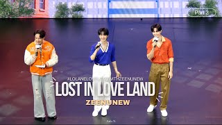 [Fancam] ZeeNunew Lost In Love Land (Part2) #LolaneLoveLandWithZeeNunew