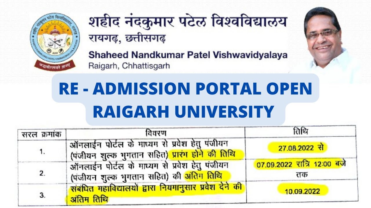 Re Open Admission Portal Raigarh University YouTube