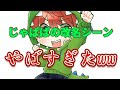 カラフルピーチじゃぱぱさんの改名シーンがヤバすぎたww【改名鬼ごっこ】#カラフルピーチ