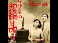 銀輪は唄う(オリジナル盤) / Guernica , Jun Togawa (7inch Original Vinyl)