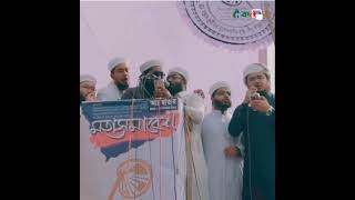 লাখো জনতা মহাসমাবেশ কলরব সংগীত গজল  Lakhon Janata Mahasabha