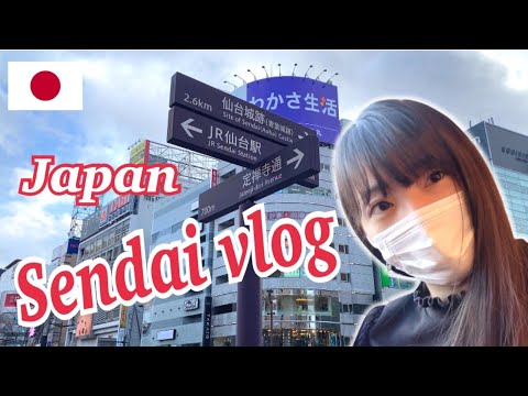 【日本旅行🇯🇵】仙台VLOG／Sendai VLOG