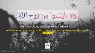 Surat Yusuf: ayat 87