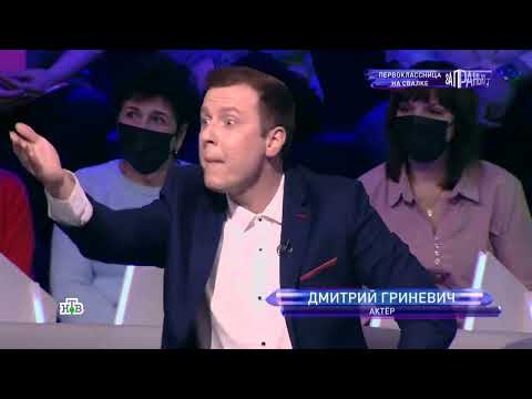 Дмитрий Гриневич в остросоциальном ток-шоу «За гранью» на «НТВ»