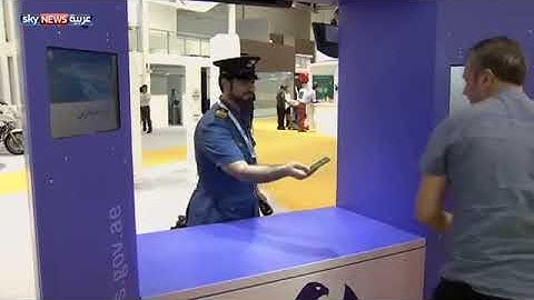 Smart Emirate Airport Inspection System | نظام تفتيش إماراتي ذكي للمطارات