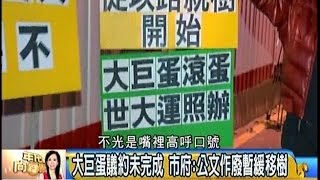 02062015 年代向錢看 人力吃緊 鬧機師荒 復航7月2失事 省出悲劇 三代沒經商 連戰身家310億 登全球富豪榜 大巨蛋議約未完成 市府:公文作廢暫緩移樹 美河市 柯能討90億