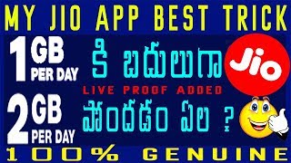 Reliance JIO My JIO App Trick to get 2GB Daily data instead 1GB Telugu screenshot 2