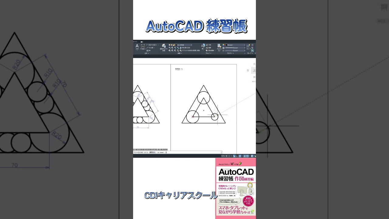 AutoCAD LT学習帳 2025年最新】Yahoo!オークション -autocad lt2000の中古品・新品