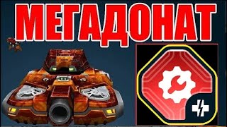 видео: #524 СУПЕР ИМБА!ЛУЧШЕЕ УСТРОЙСТВО НА ИЗИДУ НА ДАЛЬНОСТЬ НАГИБАЕТ ПРОТИВНИКА НА МЕГАДОНАТ ТАНКИОНЛАЙН картинка: #524 СУПЕР ИМБА!ЛУЧШЕЕ УСТРОЙСТВО НА ИЗИДУ НА ДАЛЬНОСТЬ НАГИБАЕТ ПРОТИВНИКА НА МЕГАДОНАТ ТАНКИОНЛАЙН
