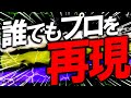 憧れのプロゴルファーの握りを誰でも再現できる！エリートグリップTrace pro！エリートグリップの色々小物も紹介！