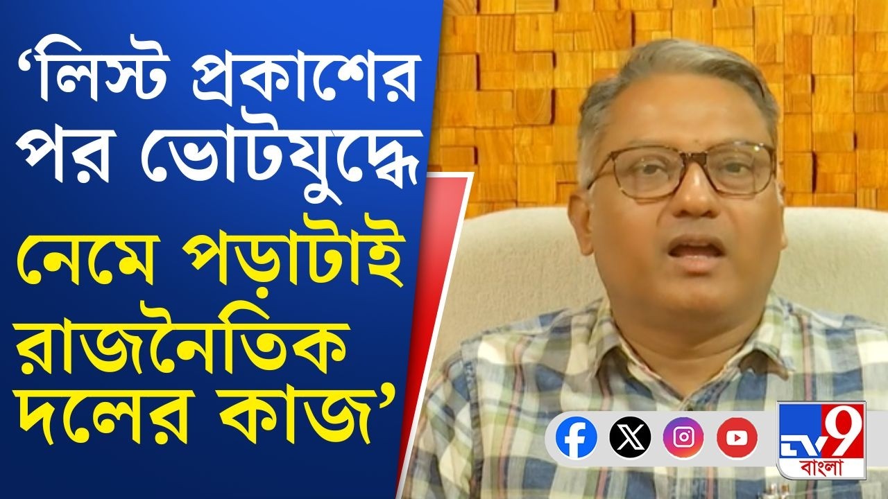SIR in Bengal, Final Voter List BREAKING: SIR-এর চূড়ান্ত তালিকায় উত্তর কলকাতায় ১৭০০০ নাম বাদ!