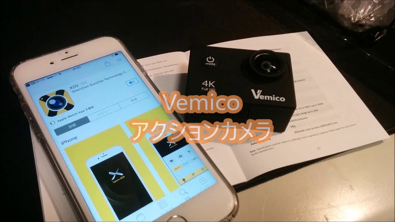 6000円以下のアクションカメラ Iphoneアプリの使い方 Youtube
