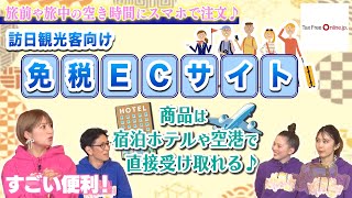 TV放送：TOKYO MX情報バラエティ番組「ええじゃないか！！」 で