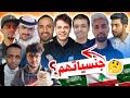  جنسيات اليوتيوبرز العرب الشباب أتحداك إذا بتعرفهم كلهم  