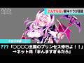 KONAMIのアーケードゲーム、やべえ新キャラを出してきたことが話題になるwww