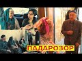 Точикфилм - ПАДАРОЗОР бехтарин филм 2021