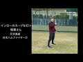 【田中賢介さん→稲葉篤紀さん】今成プロ野球選手モノマネ