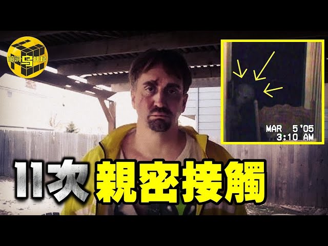 用攝像機拍下了外星人的樣貌？！號稱史上可信度最高的外星人接觸事件，非凡的斯坦.羅曼尼克 [腦洞烏托邦 | 小烏 | Xiaowu]