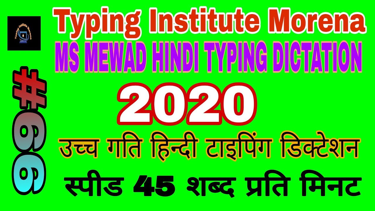  45 Wpm Hindi Typing Dictation Exam Editorial SSC STENO TYPING CPCT RSMSSB Hindi Typing 66 