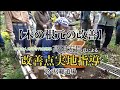 【木の根元の改善】「高田宏臣氏による房総坐禅道場境内実地調査」より