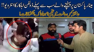 Exclusive Interview Of Dolphin Man Who Reach On Spot Firstly In Minar-E-Pakistan