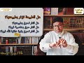 علم العقيدةاللقاء 59 شرح الوسطى للإمام السنوسي الرد على الطبائعيين القائلين