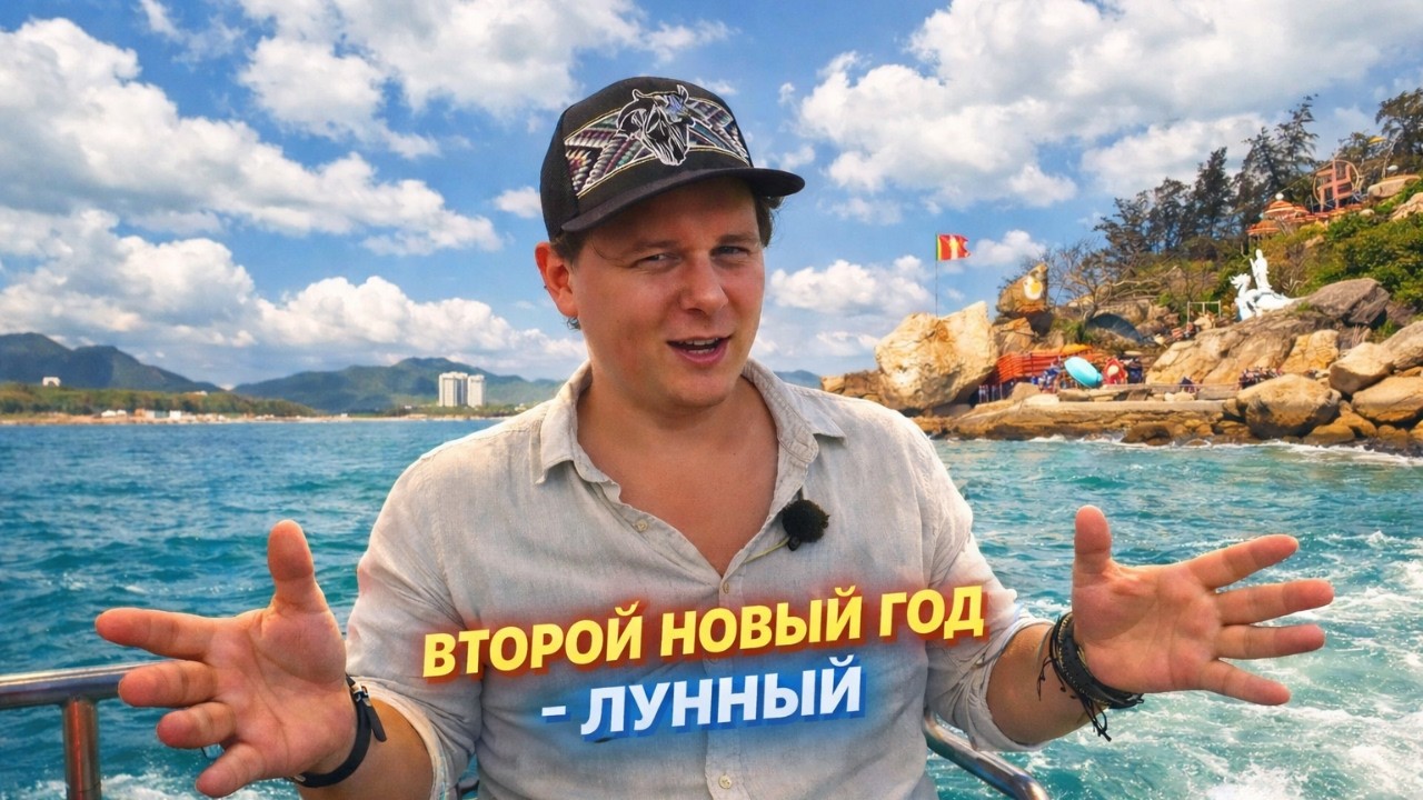 Такой Новый год я ещё не переживал