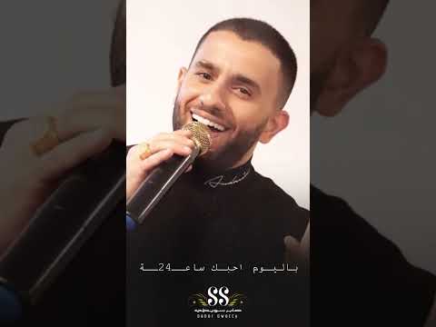 حالات واتساب راح اخفف غرامي سهران افكر بيك صابر سويطي 2023