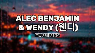 웬디(WENDY) & Alec Benjamin - EMOTIONS (가사/Lyrics/Eng-Kor)