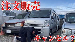やっぱり注文販売は向いていなかった。。。？