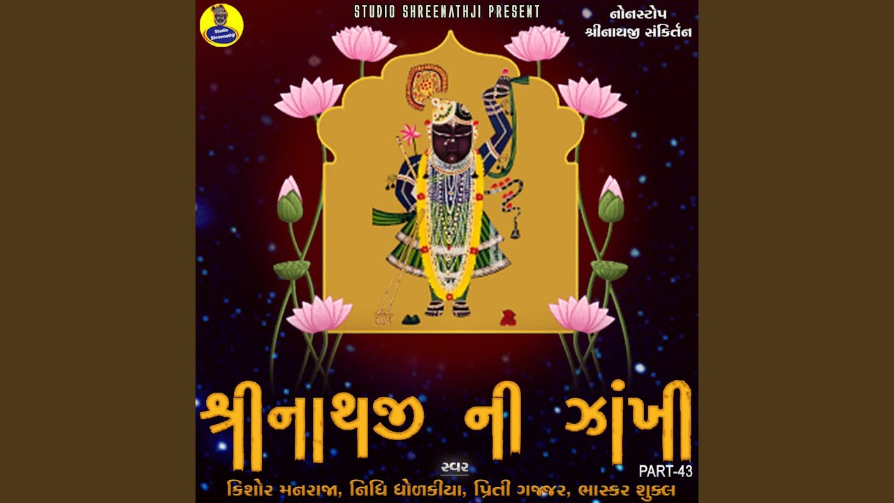 Mira Shreenathji Ni Zankhi Part - 43 en YouTube
