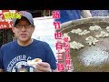 【新竹】新竹也有三寶！貢丸、米粉、名牌包～【愛玩客 詹姆士】20120207 #18